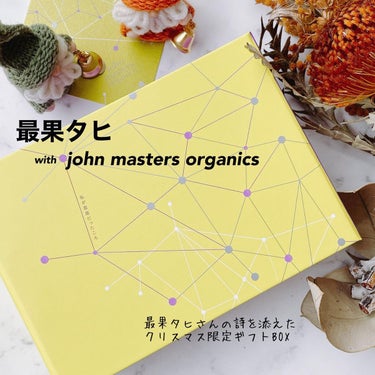 C&Gシャンプー/john masters organics/シャンプー・コンディショナーを使ったクチコミ（2枚目）