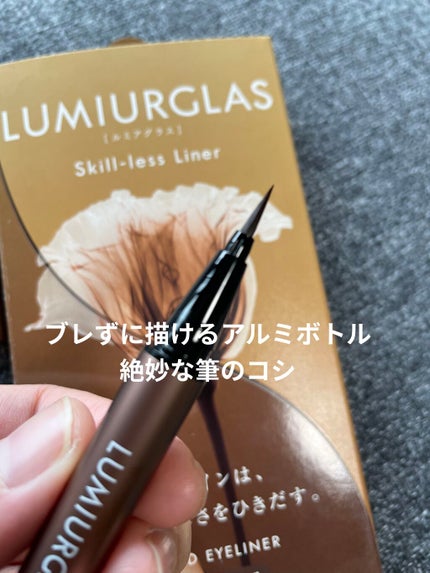 スキルレスライナー/LUMIURGLAS/リキッドアイライナーを使ったクチコミ(2枚目)