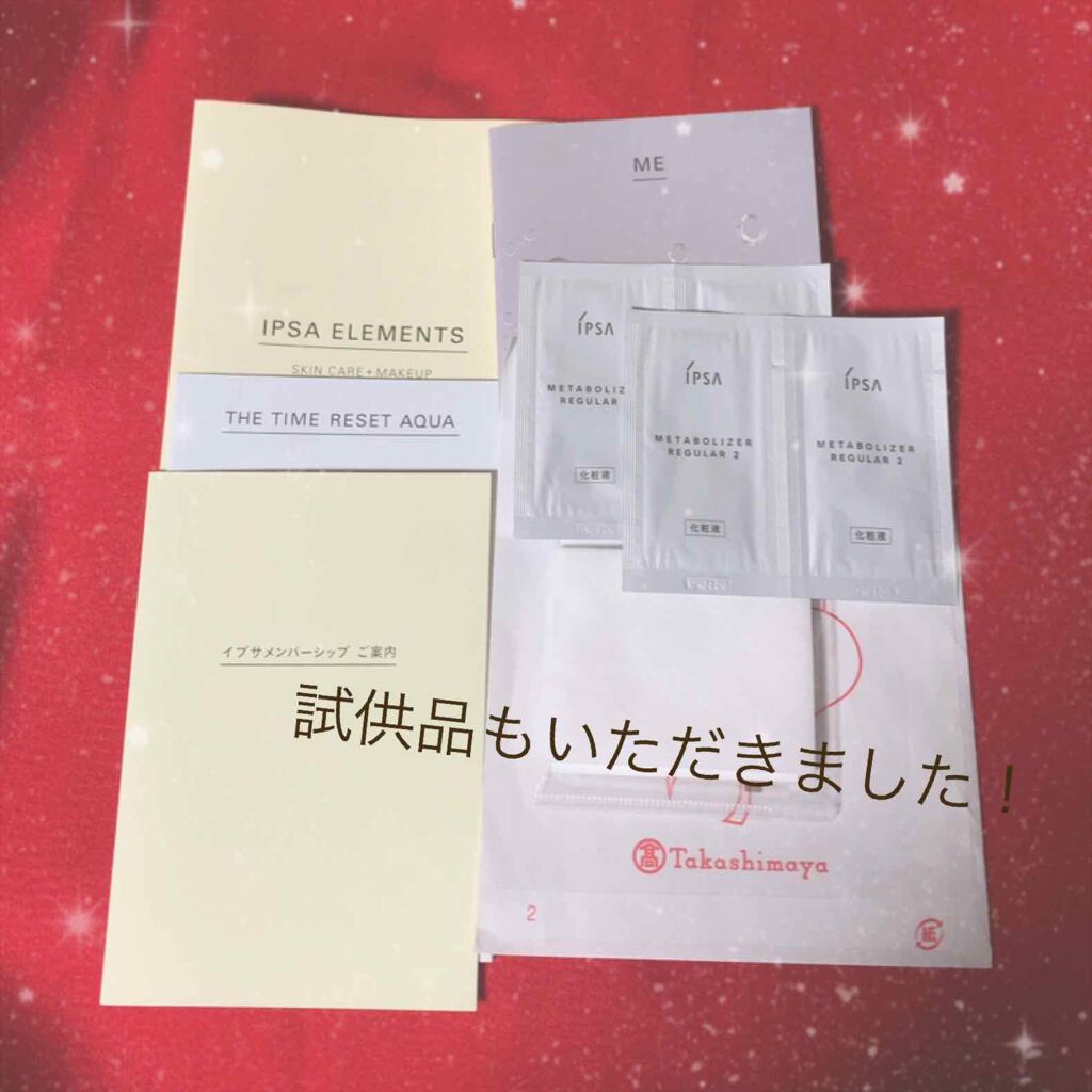 ザ・タイムR アクア/IPSA/化粧水を使ったクチコミ(2枚目)