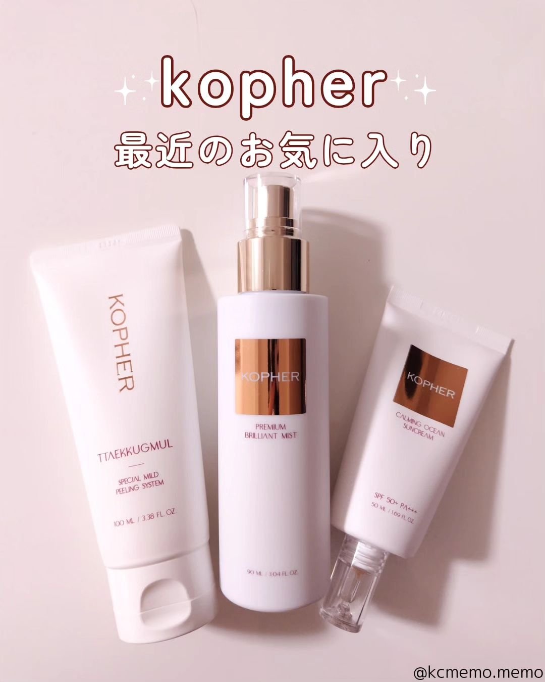 TTAEKKUGMUL /KOPHER/ピーリングを使ったクチコミ（1枚目）