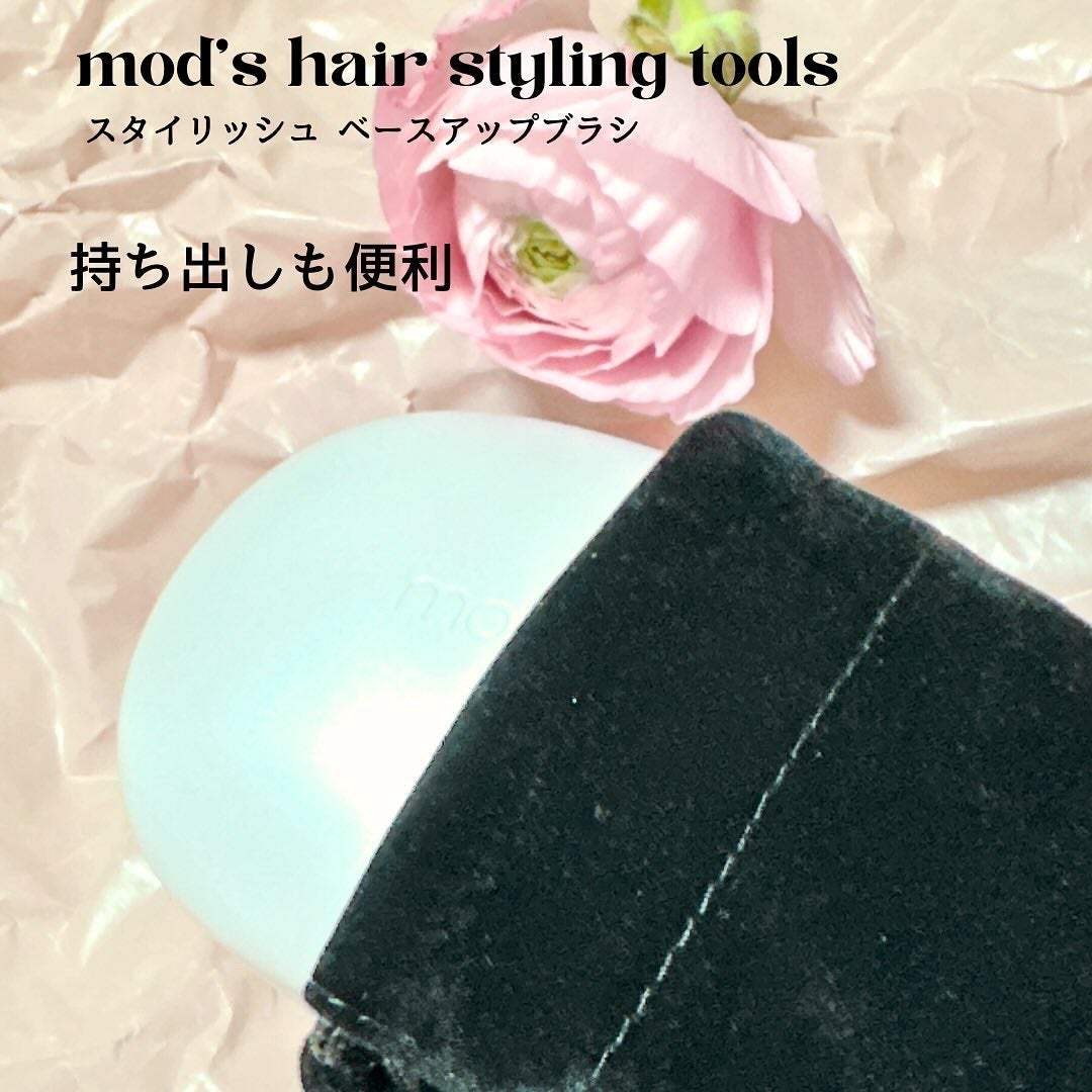スタイリッシュ ベースアップブラシ(MHB-3070)/mod's hair/ヘアブラシを使ったクチコミ(3枚目)