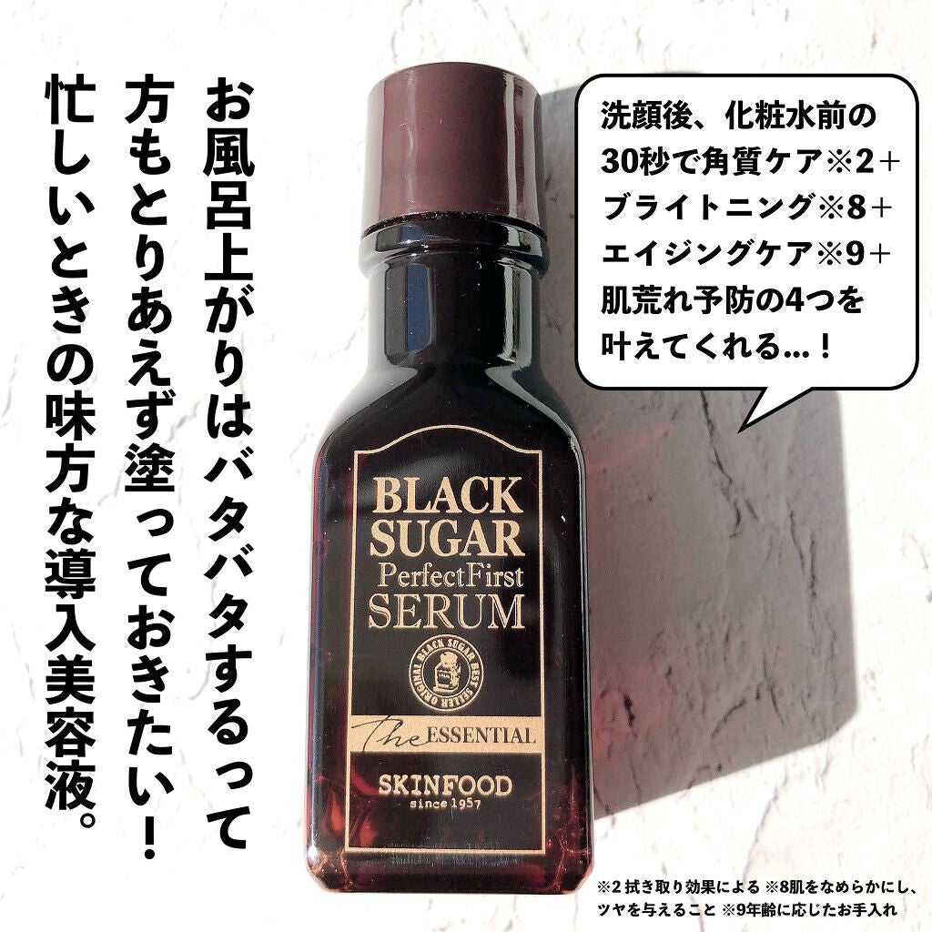 ブラックシュガー パーフェクト エッセンシャル スクラブ2X/SKINFOOD/洗い流すパック・マスクを使ったクチコミ(7枚目)