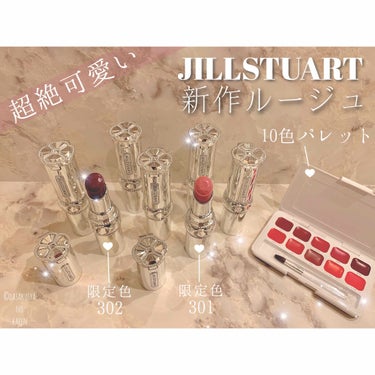 ジルスチュアート ルージュ リップブロッサム 117 evening viola/JILL STUART/口紅を使ったクチコミ（1枚目）