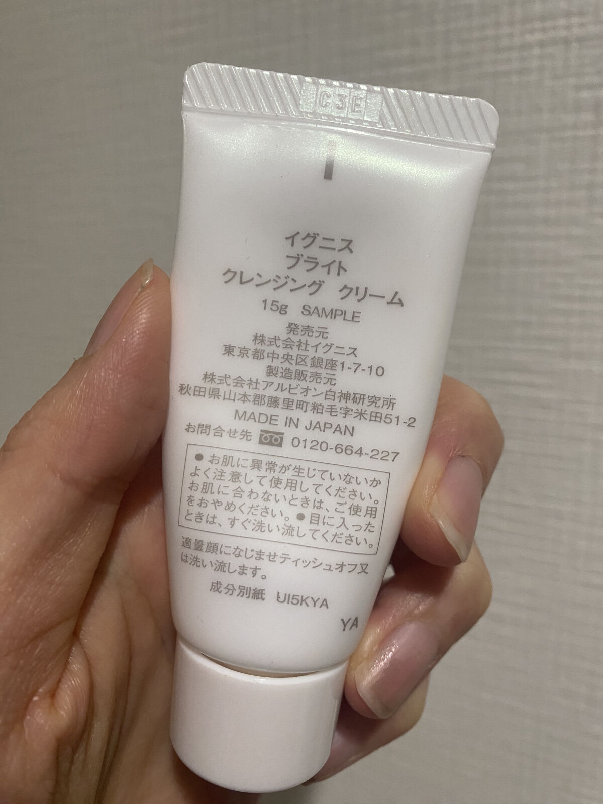 IGNIS ブライト クレンジング クリームのクチコミ「#pittu◌𓈒𓐍 ちゃん買い‼️教えてくれてありがとう💕

IGNISブライト クレンジング.....」（2枚目）