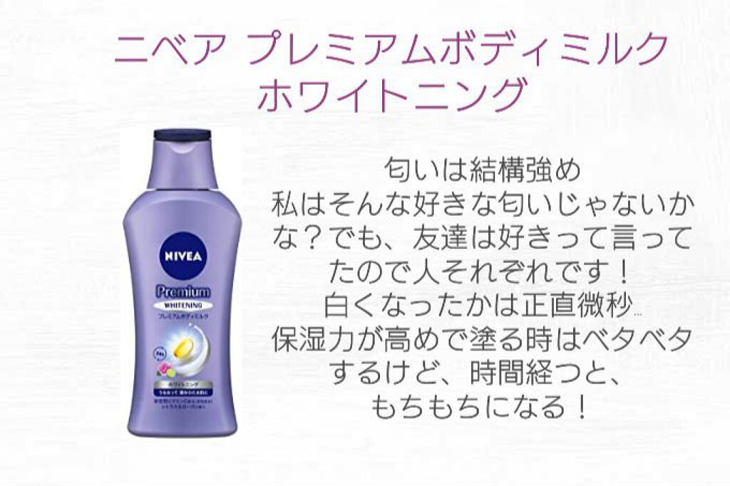 ドリーミースキン アロマミルク/ジョンソンボディケア/ボディミルクを使ったクチコミ（3枚目）