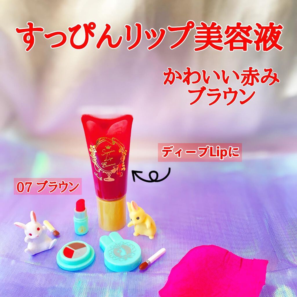 すっぴんリップエッセンス/クラブ/リップ美容液を使ったクチコミ(2枚目)