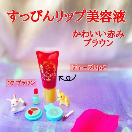 すっぴんリップエッセンス/クラブ/リップ美容液を使ったクチコミ(2枚目)