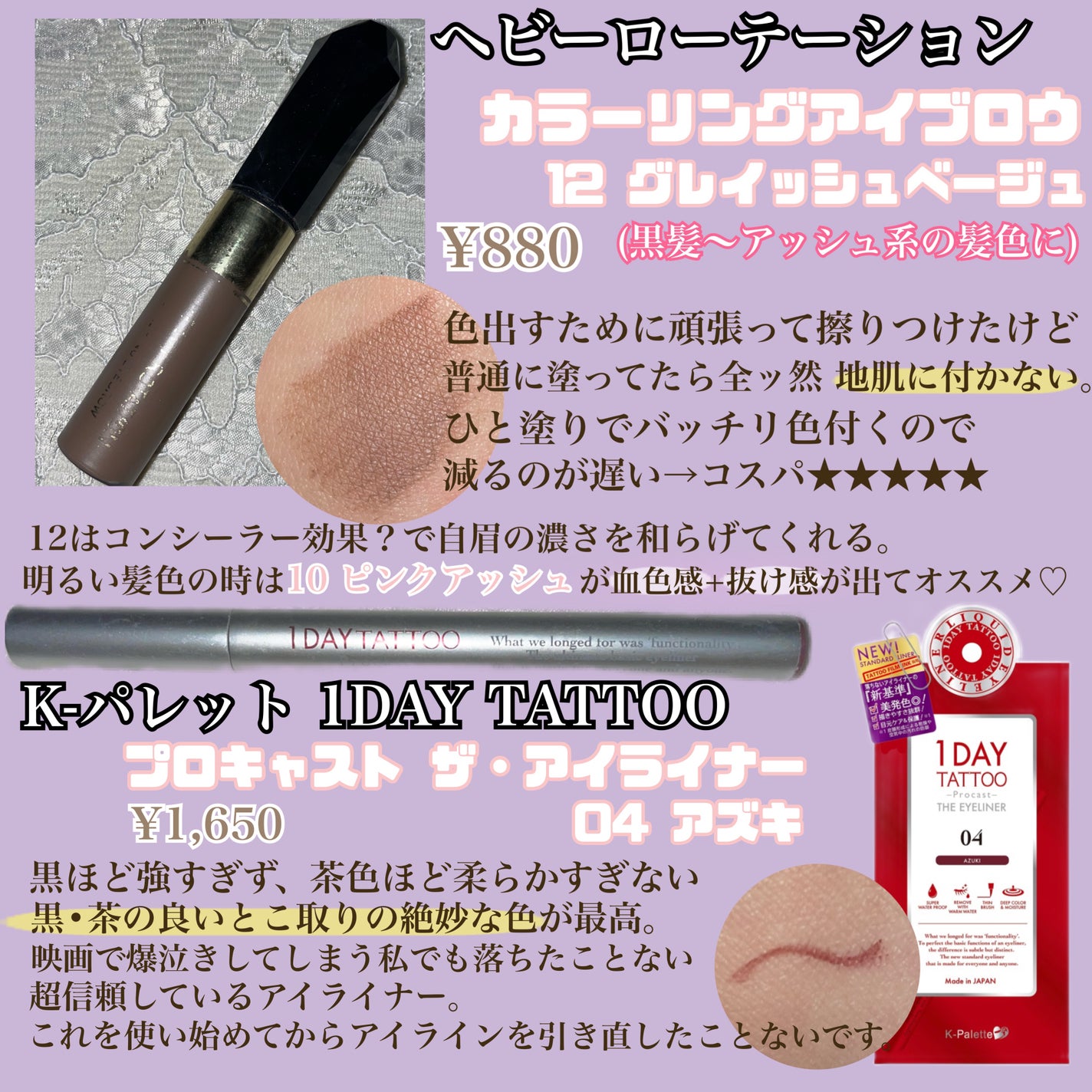 カラーリングアイブロウ/ヘビーローテーション/眉マスカラを使ったクチコミ(6枚目)