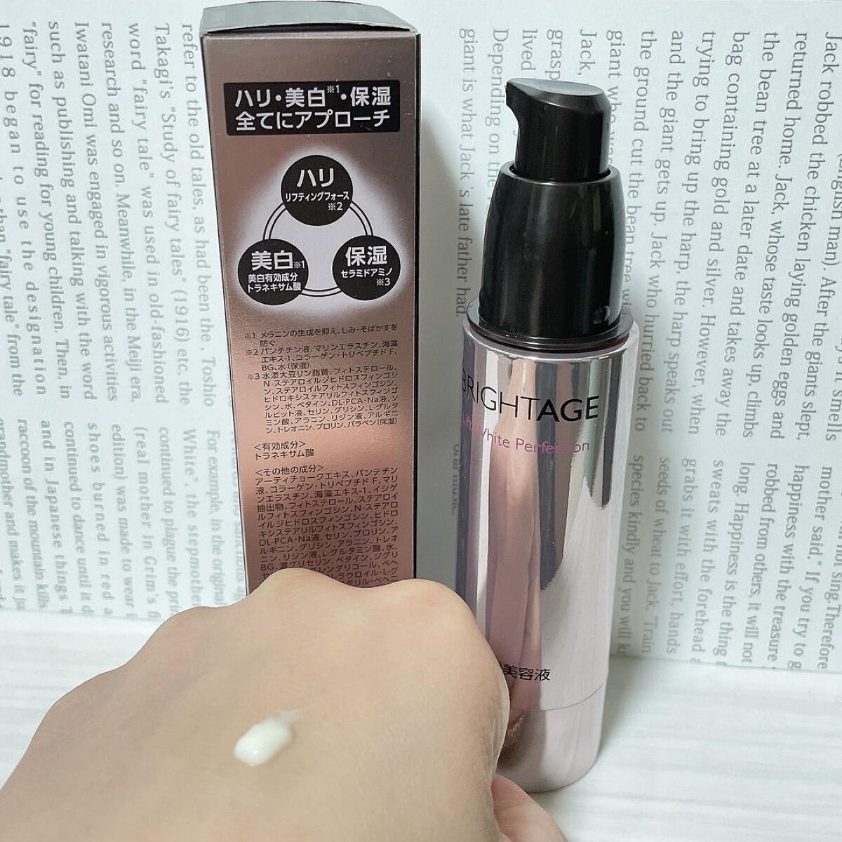 リフトホワイト パーフェクション/BRIGHTAGE/美容液を使ったクチコミ（3枚目）