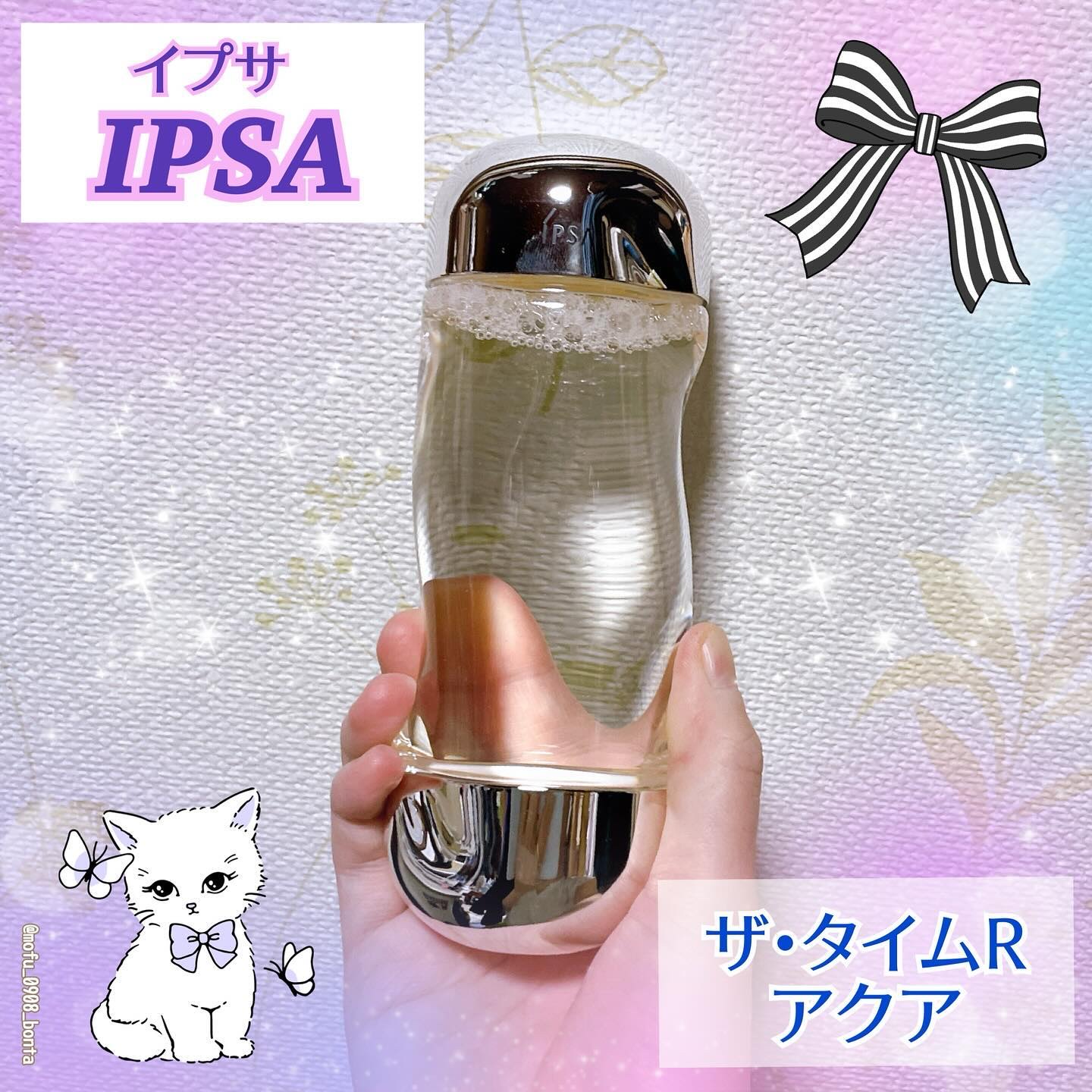 ザ・タイムR アクア/IPSA/化粧水を使ったクチコミ（1枚目）
