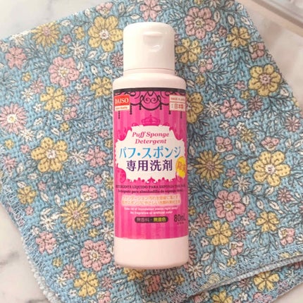 パフ・スポンジ専用洗剤/DAISO/その他化粧小物を使ったクチコミ(3枚目)