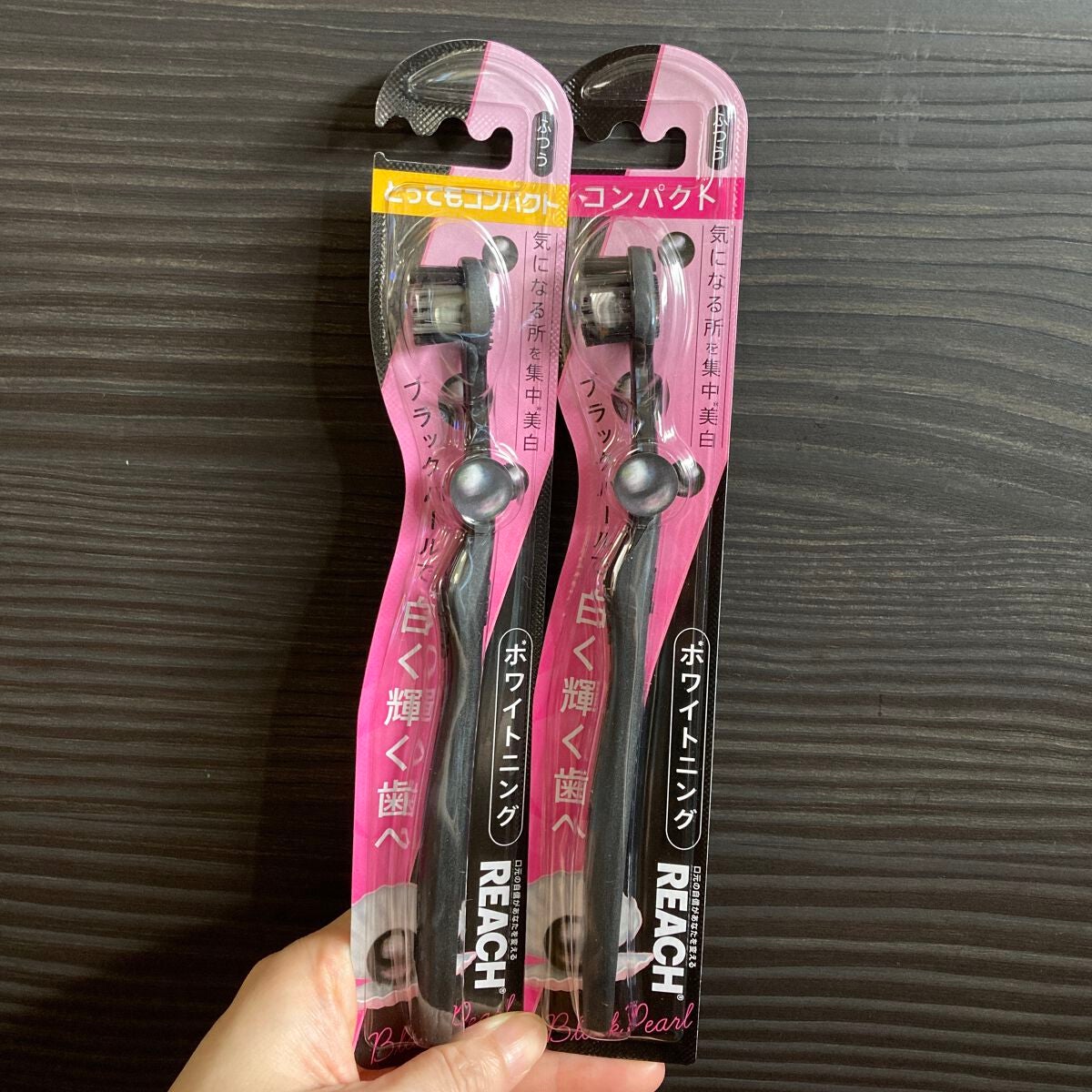 ホワイトニング ブラックパール/リーチ/歯ブラシを使ったクチコミ(1枚目)