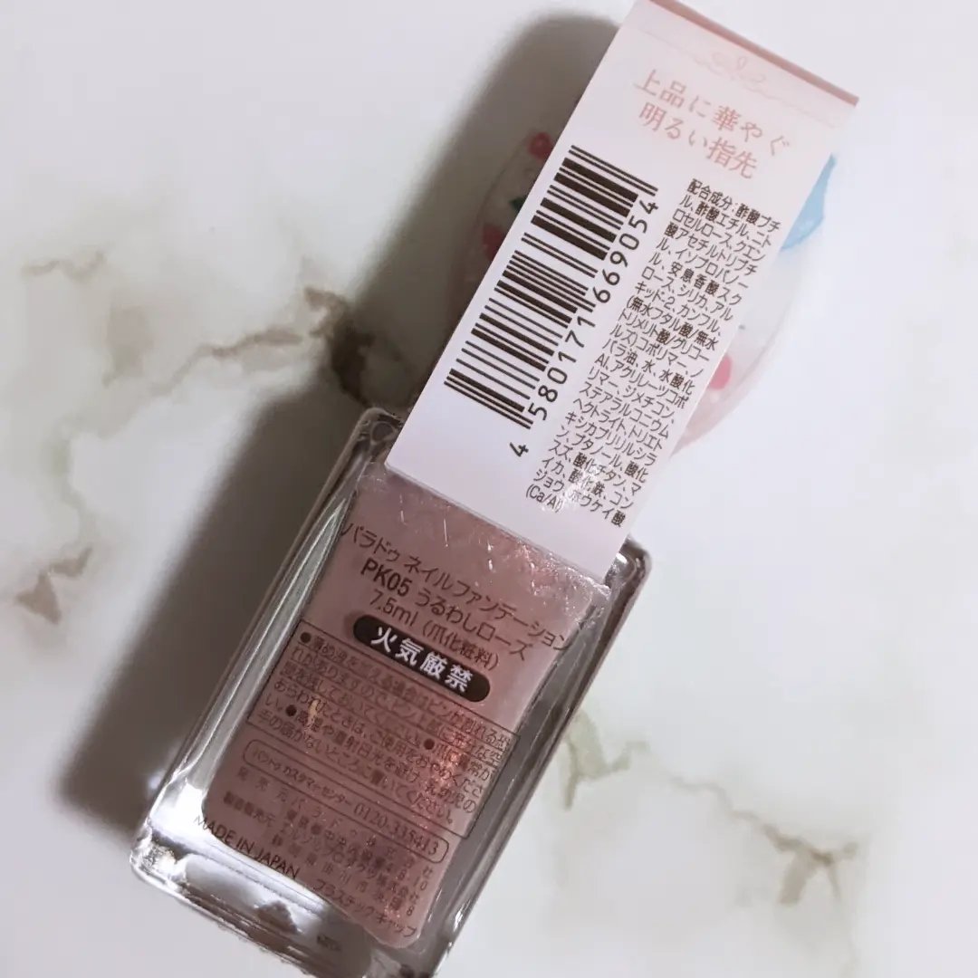 ネイルファンデーション/パラドゥ/マニキュアを使ったクチコミ（3枚目）