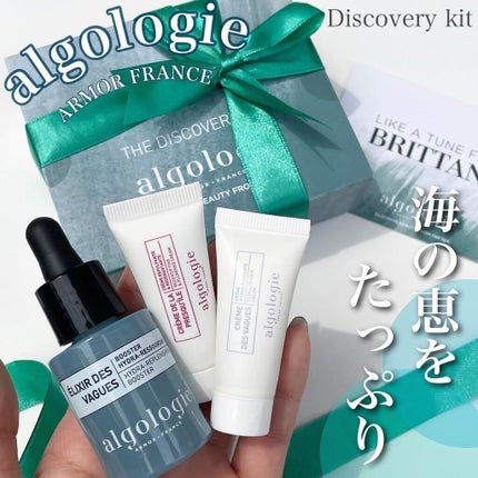 ハイドラテンダークリーム(さっぱりタイプ)/algologie/フェイスクリームを使ったクチコミ(1枚目)