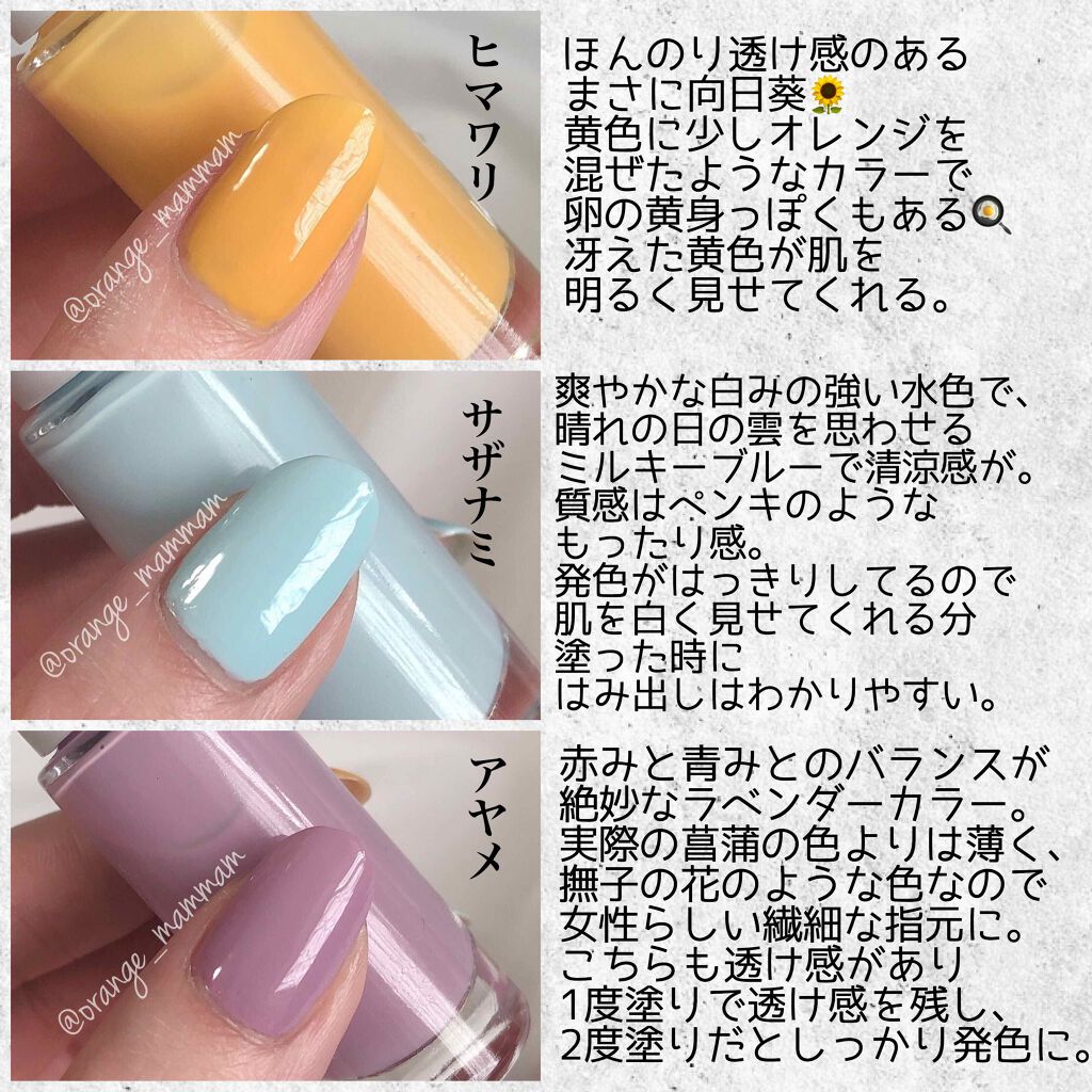 ネイルカラー/オルビス/マニキュアを使ったクチコミ(2枚目)