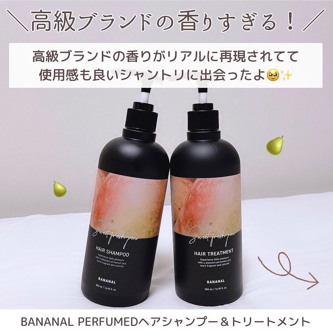 パフュームドヘアシャンプー/BANANAL/市販シャンプーを使ったクチコミ(2枚目)