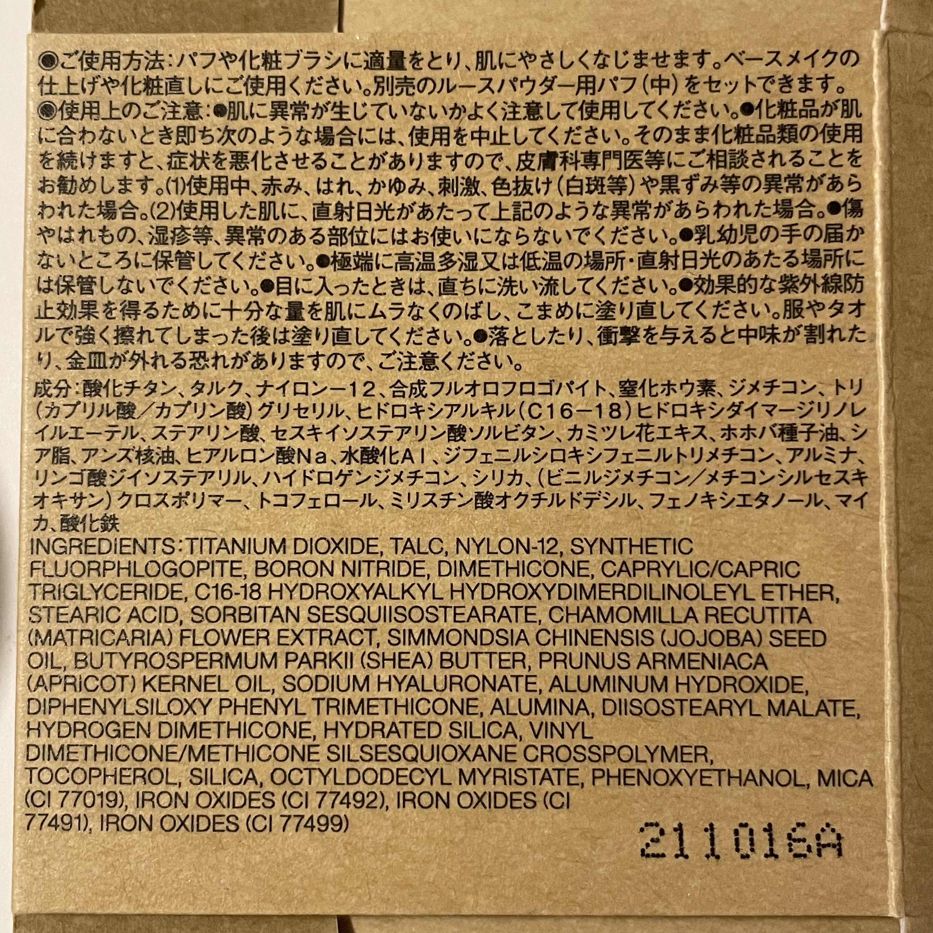 UVルースパウダープレストタイプ ナチュラル/無印良品/ルースパウダーを使ったクチコミ（2枚目）