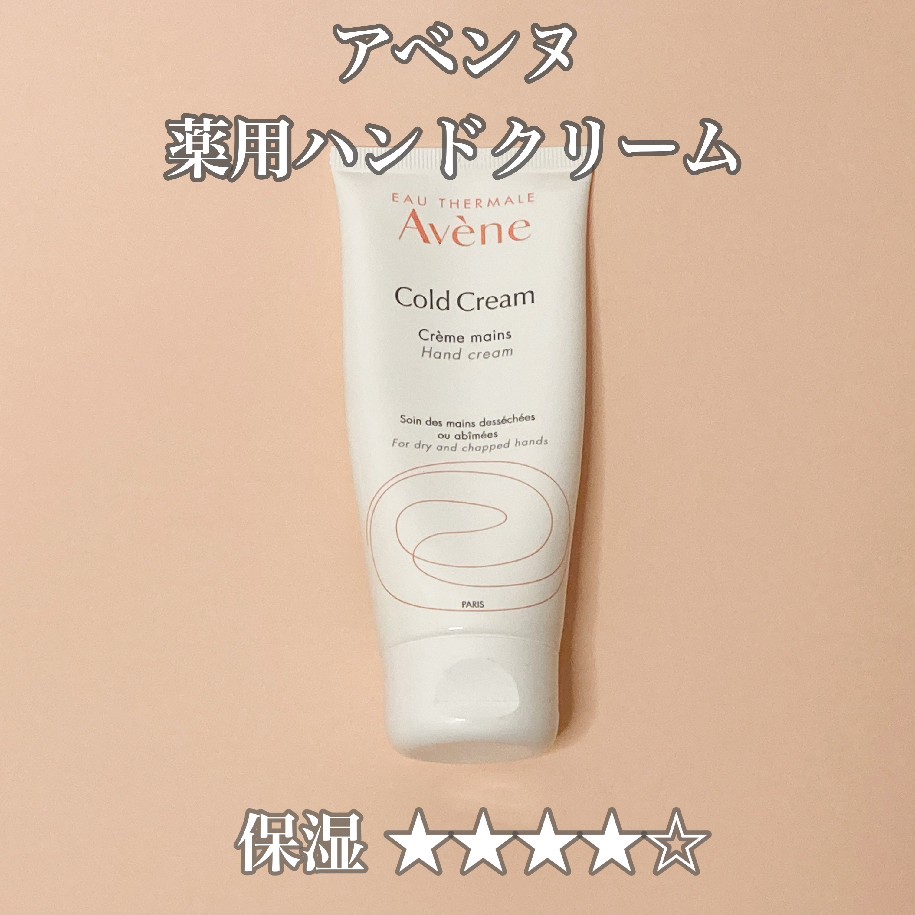 フレグランス モイスト ハンドクリーム/フォーチュン/ハンドクリームを使ったクチコミ（3枚目）