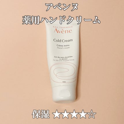 フレグランス モイスト ハンドクリーム/フォーチュン/ハンドクリームを使ったクチコミ(3枚目)