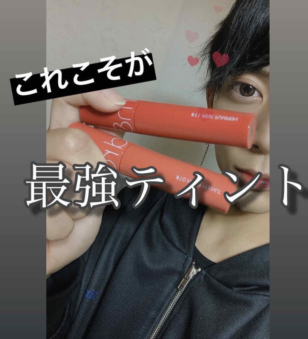 ジューシーラスティングティント/rom&nd/リップティントを使ったクチコミ(1枚目)