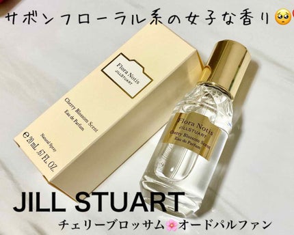 チェリーブロッサム オードパルファン/Flora Notis JILL STUART/香水(レディース)を使ったクチコミ(1枚目)