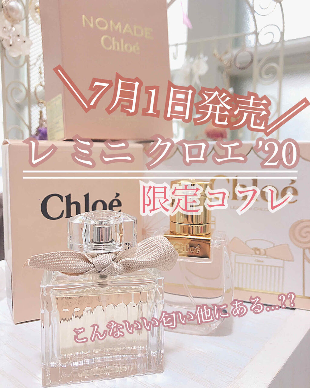 クロエ オードパルファム/クロエ/香水(レディース)を使ったクチコミ（1枚目）