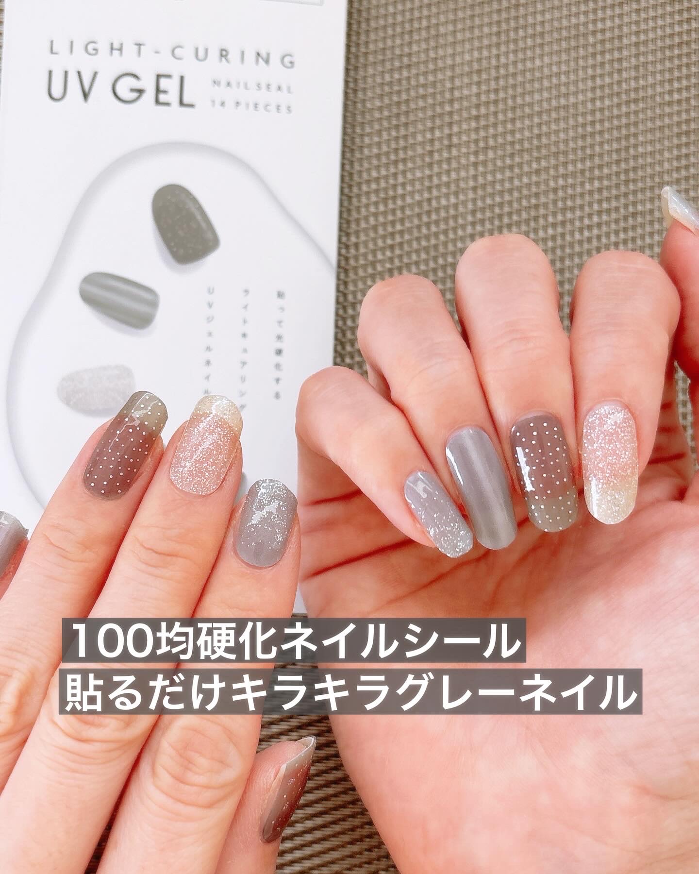 ライトキュアリングUVジェルネイルシール/キャンドゥ/ネイルシールを使ったクチコミ（1枚目）