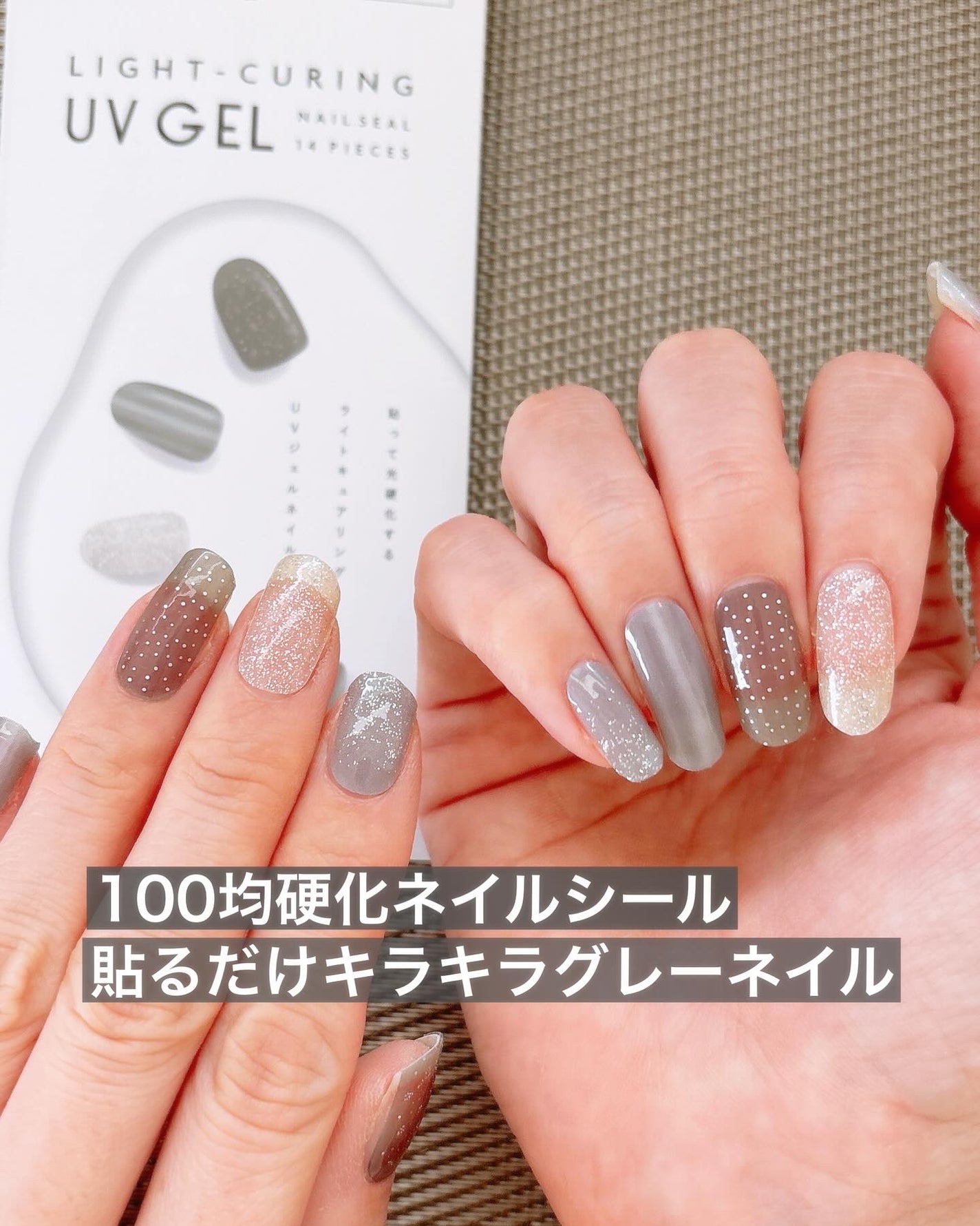 ライトキュアリングUVジェルネイルシール/キャンドゥ/ネイルシールを使ったクチコミ(1枚目)