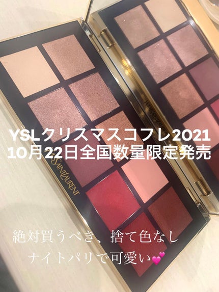 クチュール カラー クラッチ コレクター/YVES SAINT LAURENT BEAUTE/アイシャドウパレットを使ったクチコミ(1枚目)