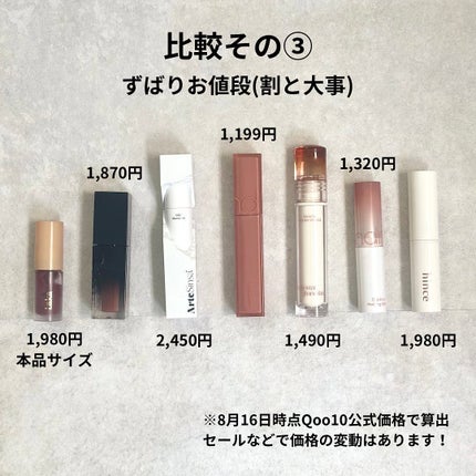 デュイフルウォーターティント/rom&nd/リップティントを使ったクチコミ(9枚目)