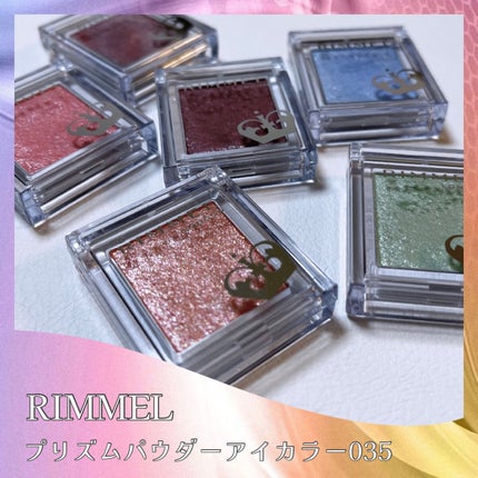 プリズム パウダーアイカラー/リンメル ロンドン/単色アイシャドウを使ったクチコミ(7枚目)