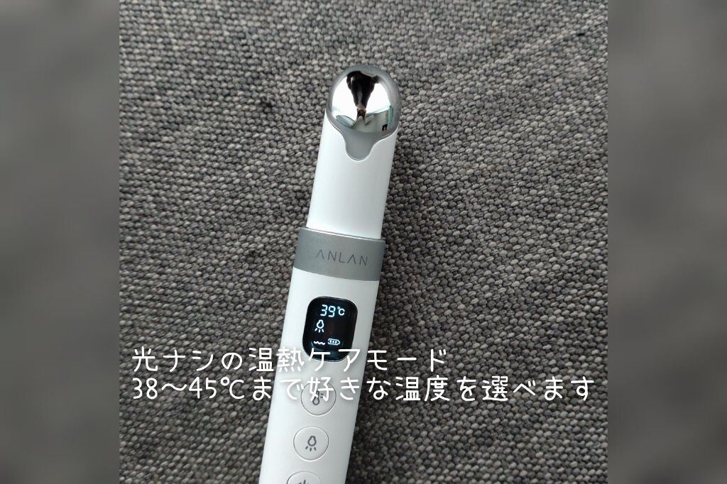 目元用美顔器/ANLAN/美顔器・マッサージを使ったクチコミ(8枚目)