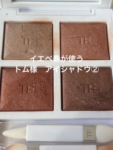 ソレイユ アイ カラー クォード 01N / TOM FORD BEAUTY(トム ソレイユ アイ カラー クォード 01N / TOM FORD BEAUTY(トム