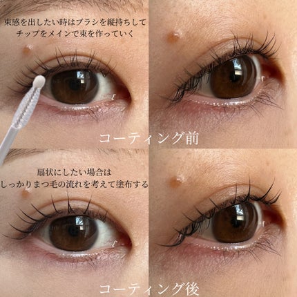 フィービー ビューティーアップ アイラッシュセラムN2/PHOEBE BEAUTY UP/まつげ美容液を使ったクチコミ(3枚目)