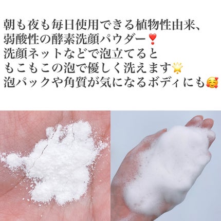 酵素クレンザー グレインアトクレンザー/BY ECOM/洗顔パウダーを使ったクチコミ(3枚目)