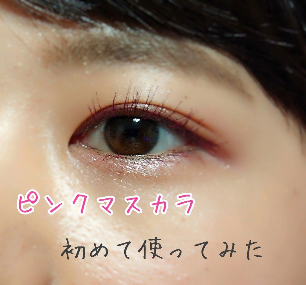 スナップスカラ/MAYBELLINE NEW YORK/マスカラを使ったクチコミ(1枚目)