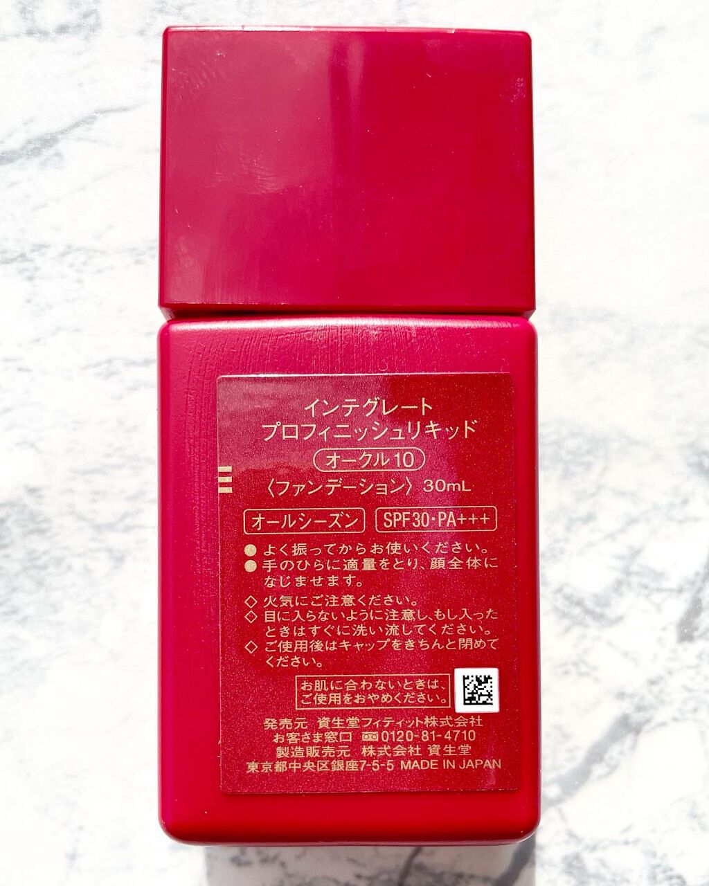 プロフィニッシュリキッド/インテグレート/リキッドファンデーションを使ったクチコミ（2枚目）
