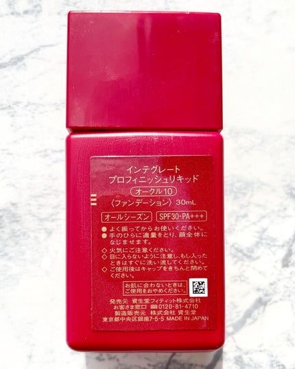 プロフィニッシュリキッド/インテグレート/リキッドファンデーションを使ったクチコミ(2枚目)
