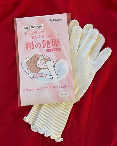 絹の艶姫 シルク手袋/ロアコスモ/ボディグッズを使ったクチコミ（3枚目）