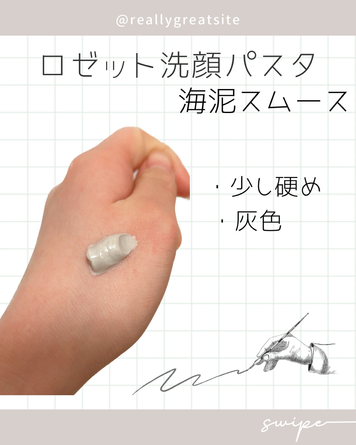 ロゼット洗顔パスタ 海泥スムース/ロゼット/洗顔フォームを使ったクチコミ（2枚目）