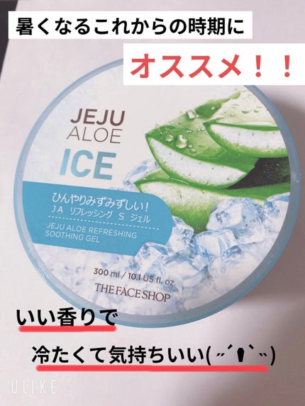 アロエフレッシュスージングモイスチャージェル/THE FACE SHOP/ボディローションを使ったクチコミ(1枚目)