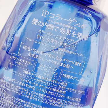 Ip タラソリペア 補修美容液シャンプー 補修美容液トリートメント モイスト スムース Je L Aimeの口コミ ジュレームipタラソリペア補修美容液シャン By ちーちやん 混合肌 Lips Ip タラソリペア 補修美容液シャンプー 補修美容液トリートメント モイスト スムース Je L Aimeの口コミ ジュレームipタラソリペア補修美容液シャン By ちーちやん 混合肌 Lips