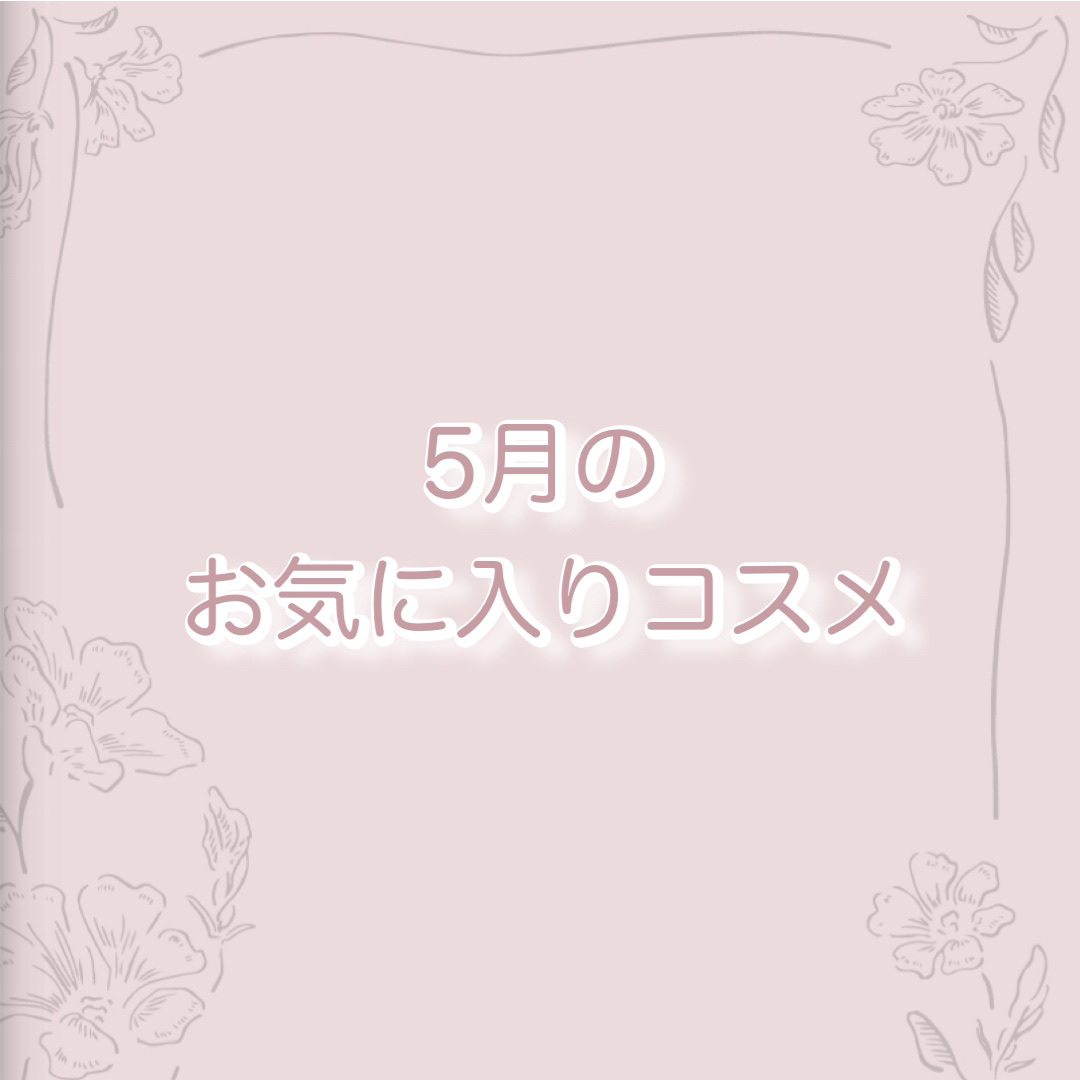 アウト オブ サイト コントロールカラー/MARY QUANT/化粧下地を使ったクチコミ（1枚目）