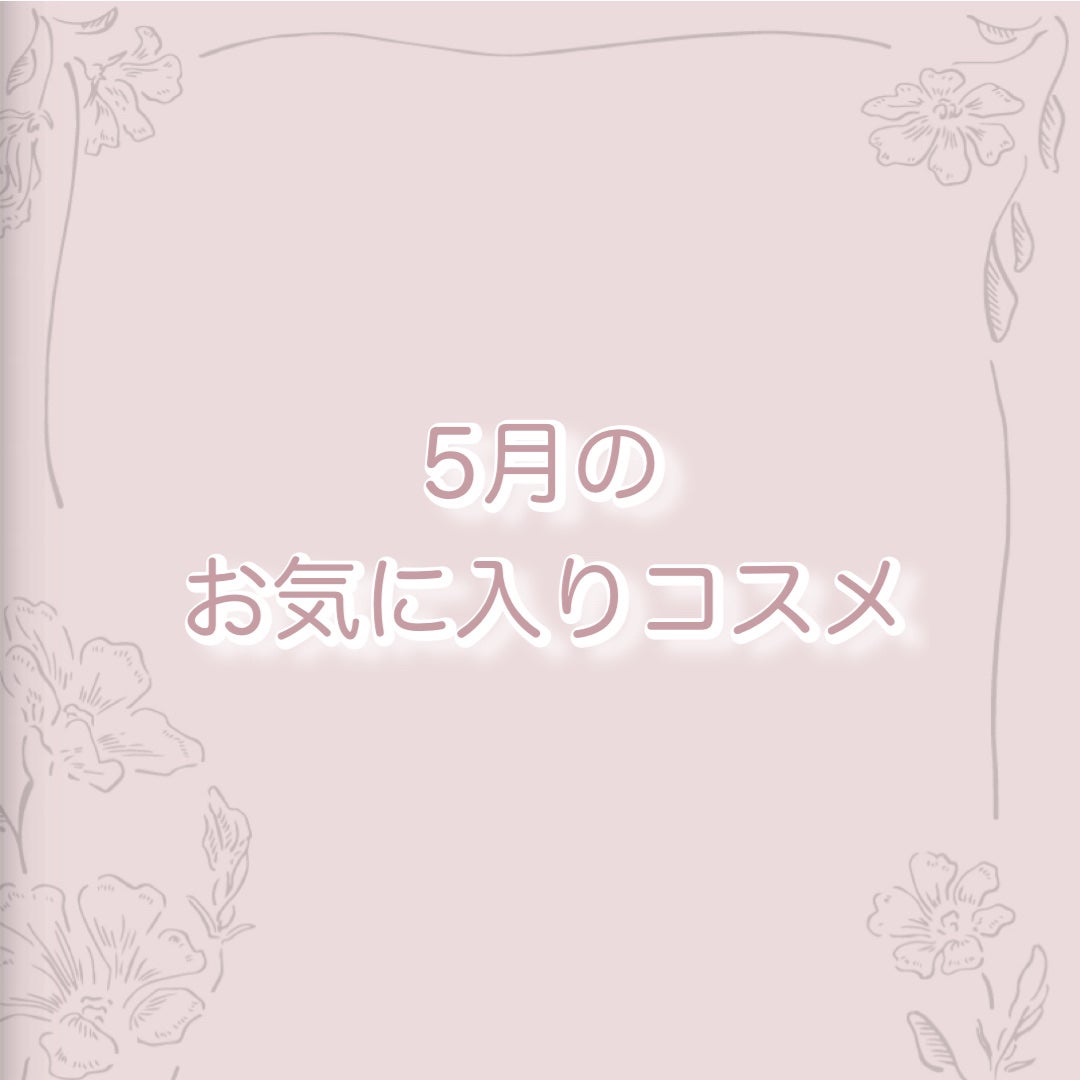 アウト オブ サイト コントロールカラー/MARY QUANT/化粧下地を使ったクチコミ(1枚目)