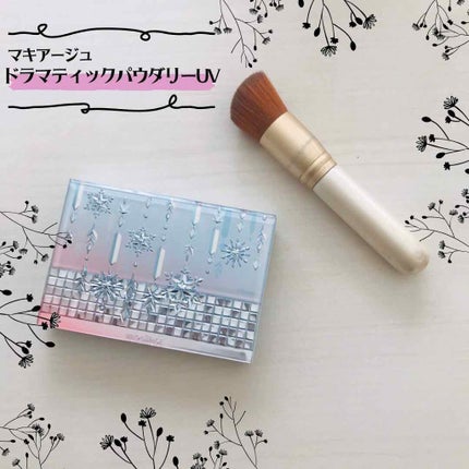 ドラマティックパウダリー UV/マキアージュ/パウダーファンデーションを使ったクチコミ(1枚目)