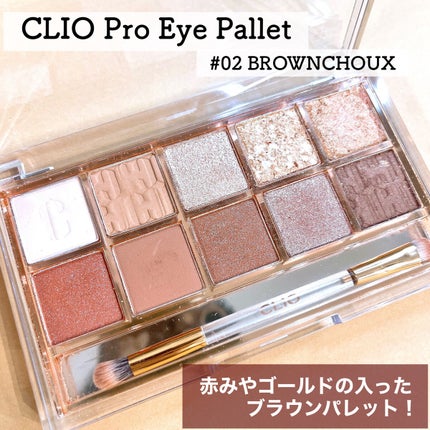 プロ アイ パレット/CLIO/アイシャドウパレットを使ったクチコミ(1枚目)