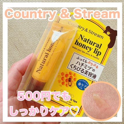 ハニーフルリップ HM/カントリー&ストリーム/リップ美容液を使ったクチコミ(1枚目)