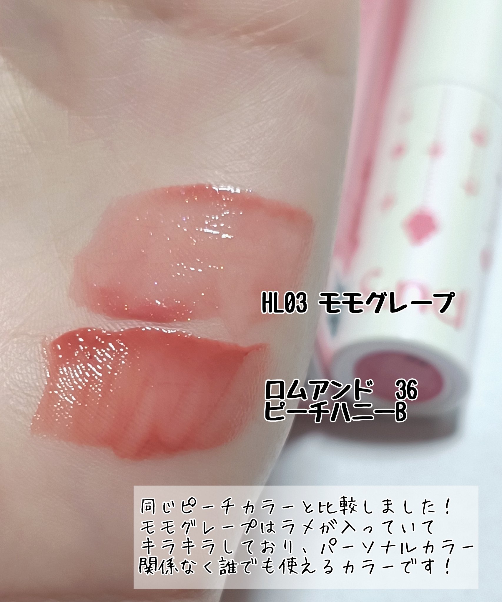 アンドバイロムアンド　グラッシーボムティント/&nd by rom&nd/リップティントを使ったクチコミ（2枚目）