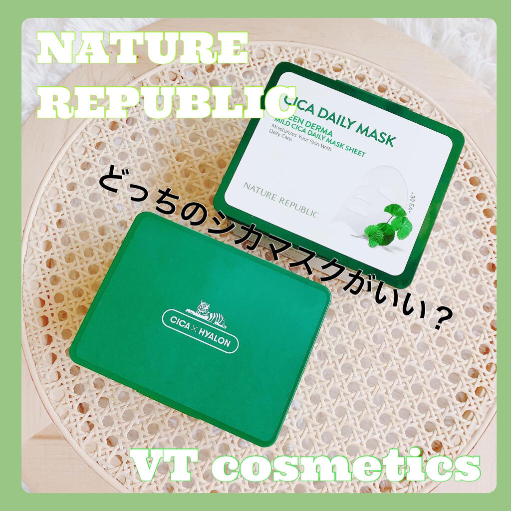 CICA デイリースージングマスク/VT/シートマスク・パックを使ったクチコミ（1枚目）