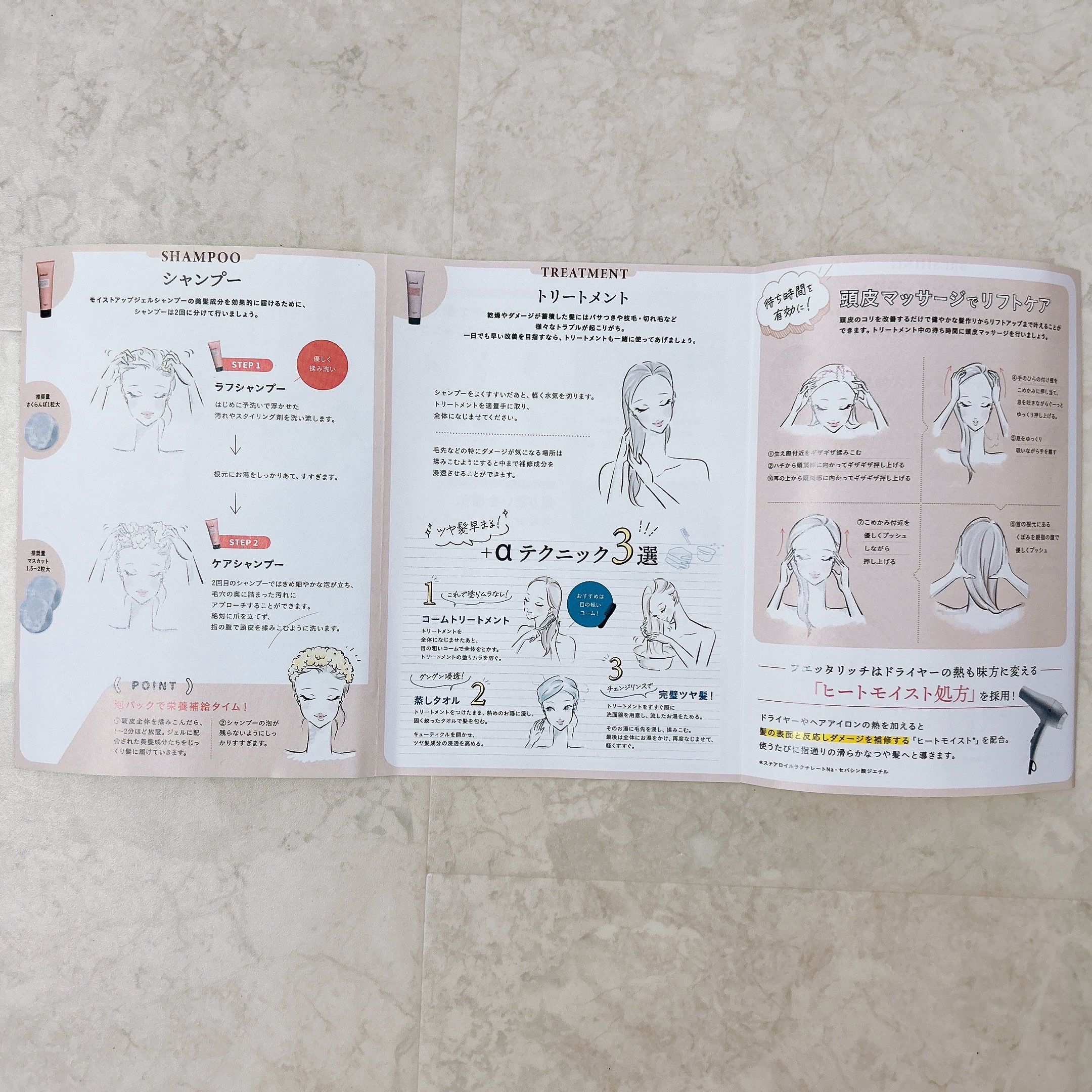 モイストアップ ジェル シャンプー/トリートメント/fuettarich (フエッタリッチ)/サロンシャンプーを使ったクチコミ（3枚目）